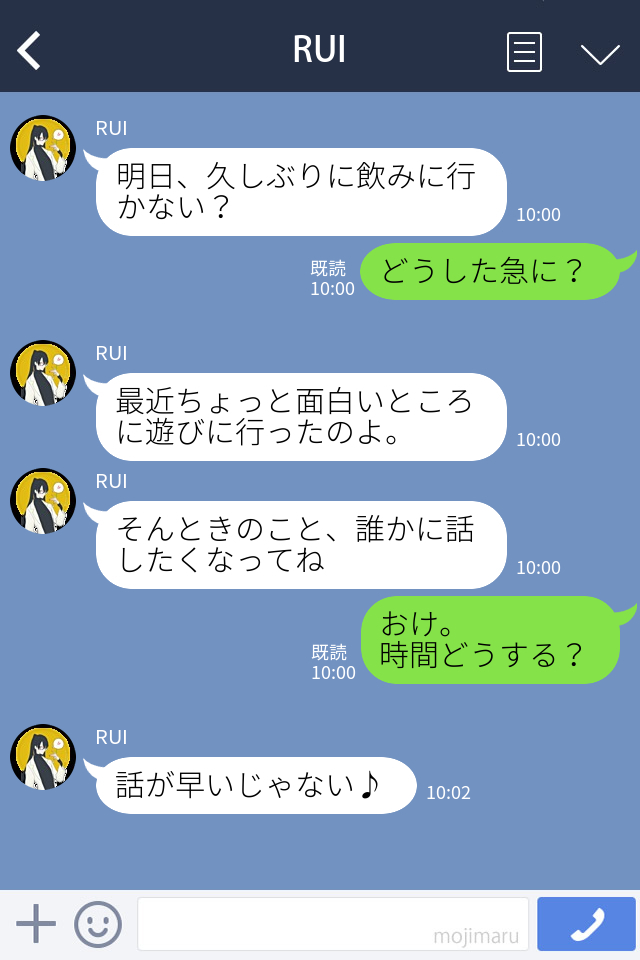 Line風画像作成 Twitterでよくみるline風画像を作れば あのキャラクターとやりとりできるんじゃよ モジマル ペシュカ Net