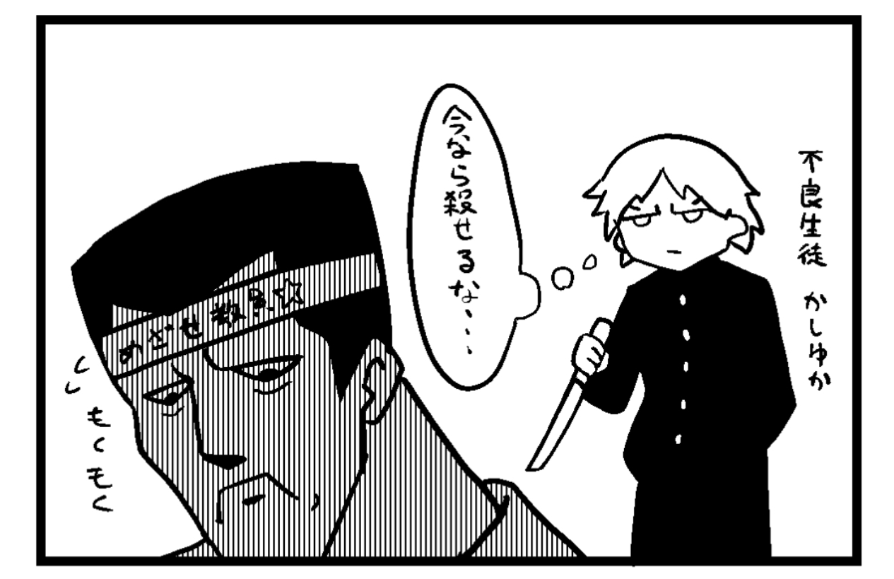 【四コマ漫画】（オニバサイ）