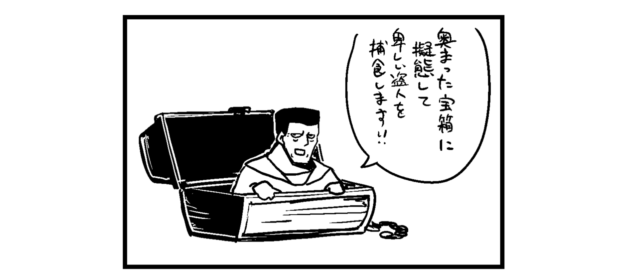 【四コマ漫画】(オニバサイ)