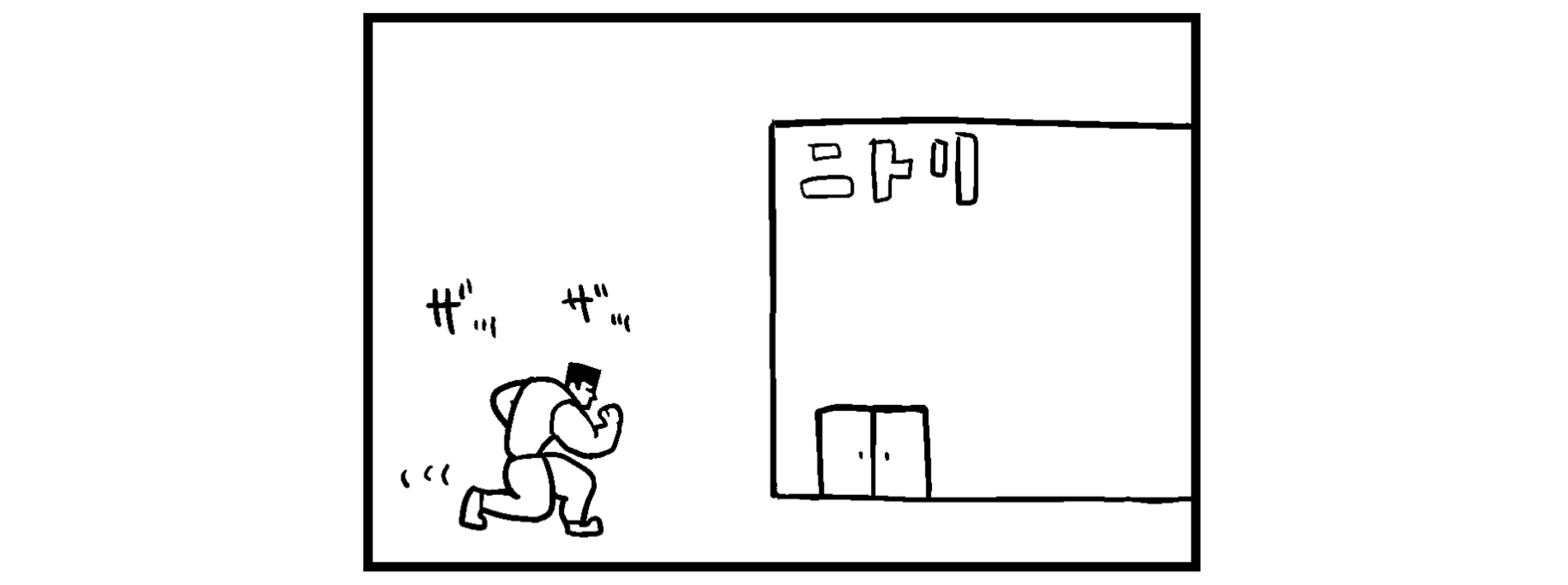 【四コマ漫画】(オニバサイ)