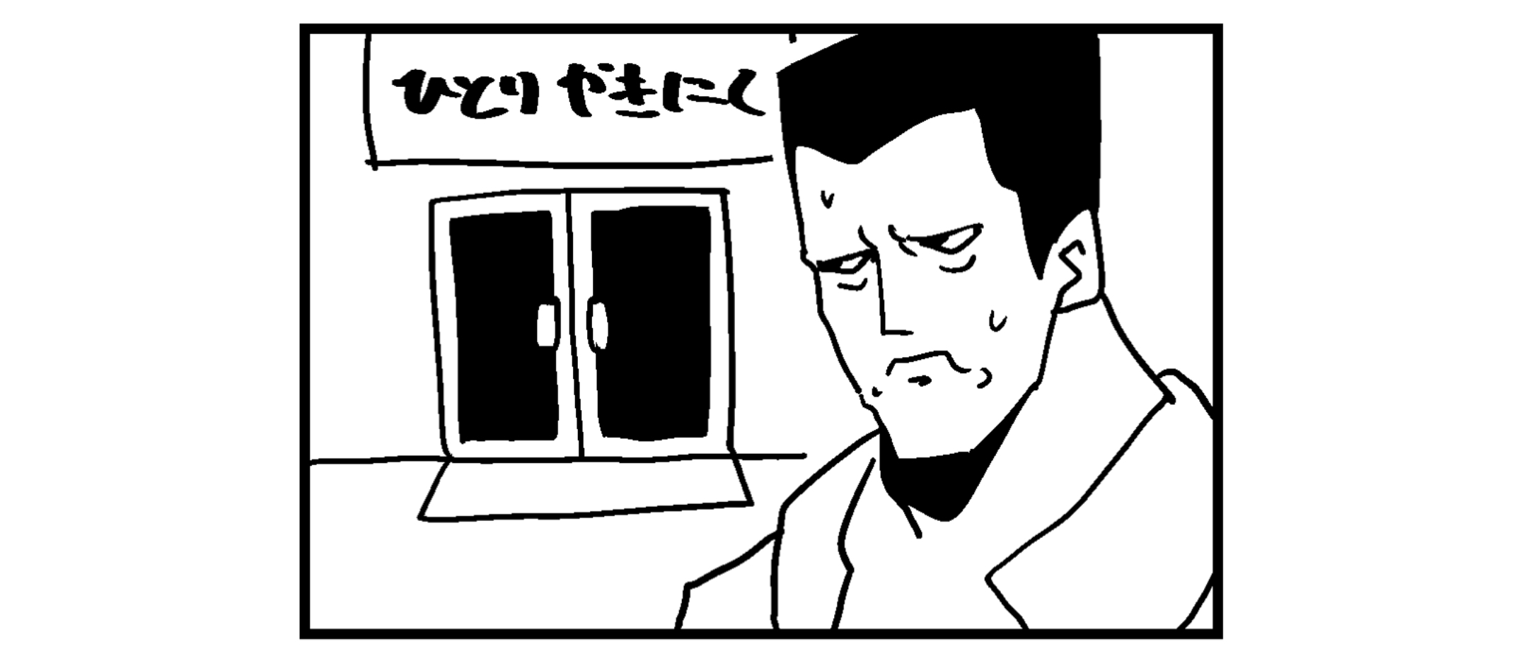 【四コマ漫画】(オニバサイ)